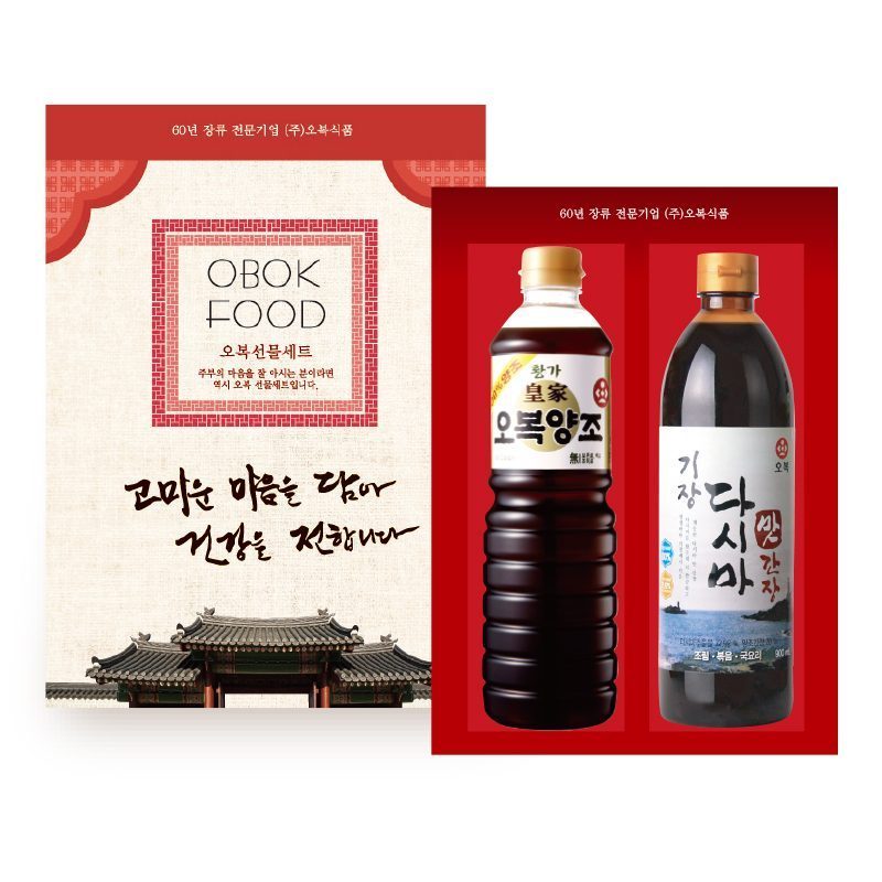 오복 선물세트 2종